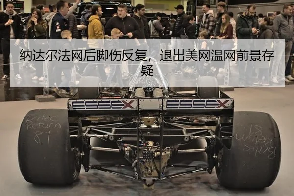 na-da-er-fa-wang-hou-jiao-shang-fan-fu-tui-chu-mei-wang-wen-wang-qian-jing-cun-yi-2-374.jpg
